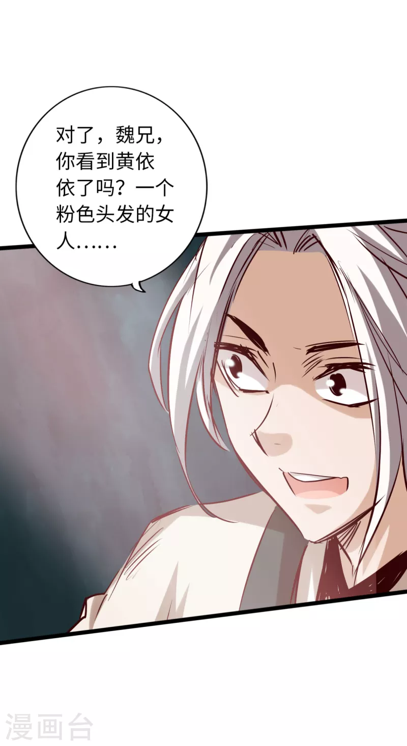 《通天之路》漫画最新章节第68话免费下拉式在线观看章节第【36】张图片