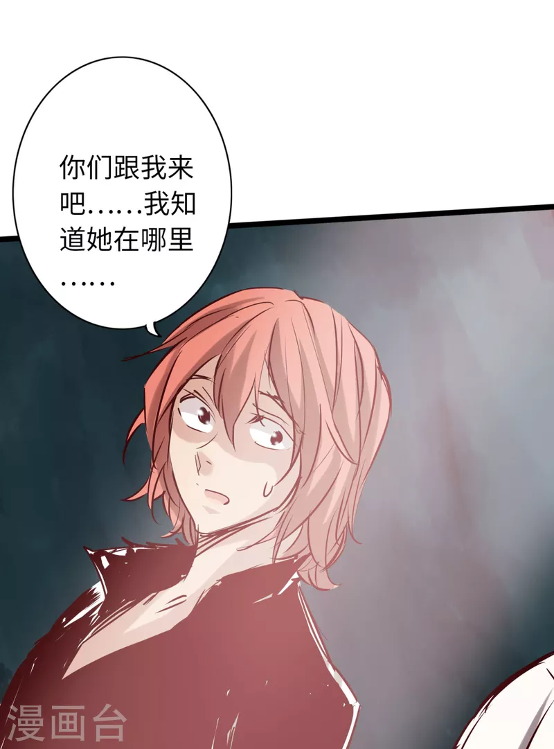 《通天之路》漫画最新章节第68话免费下拉式在线观看章节第【39】张图片