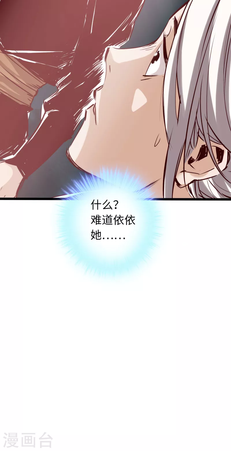 《通天之路》漫画最新章节第68话免费下拉式在线观看章节第【40】张图片