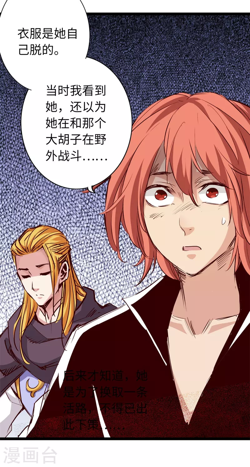 《通天之路》漫画最新章节第69话免费下拉式在线观看章节第【10】张图片