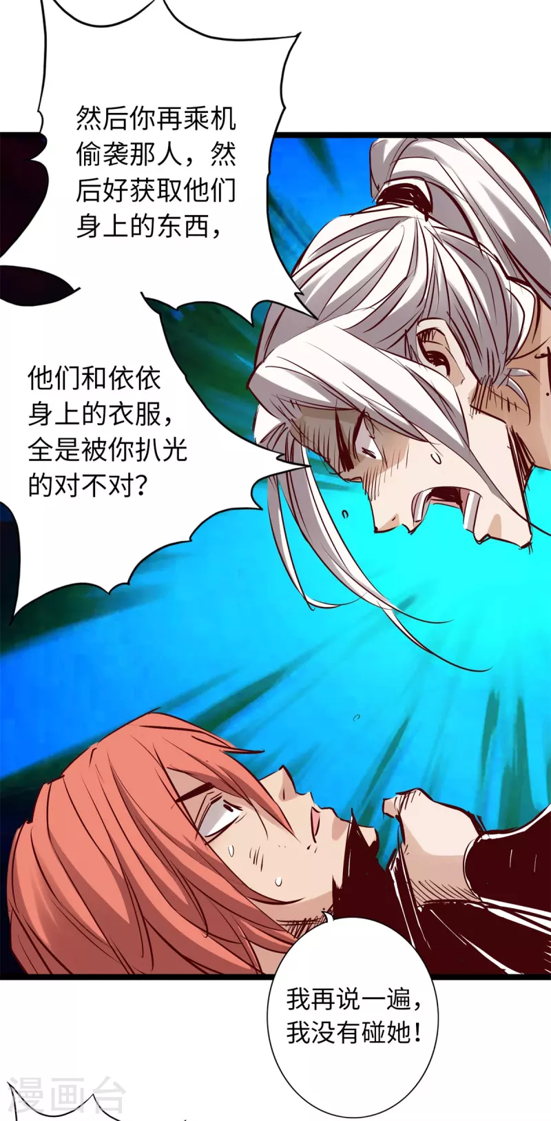 《通天之路》漫画最新章节第69话免费下拉式在线观看章节第【14】张图片