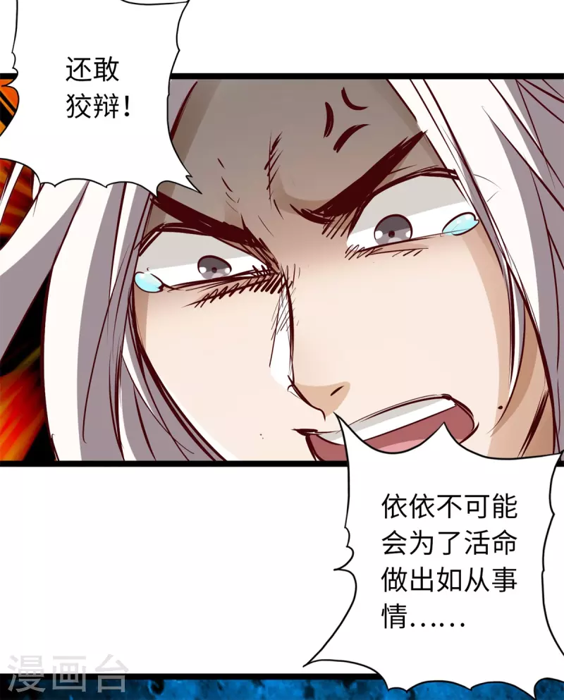 《通天之路》漫画最新章节第69话免费下拉式在线观看章节第【15】张图片