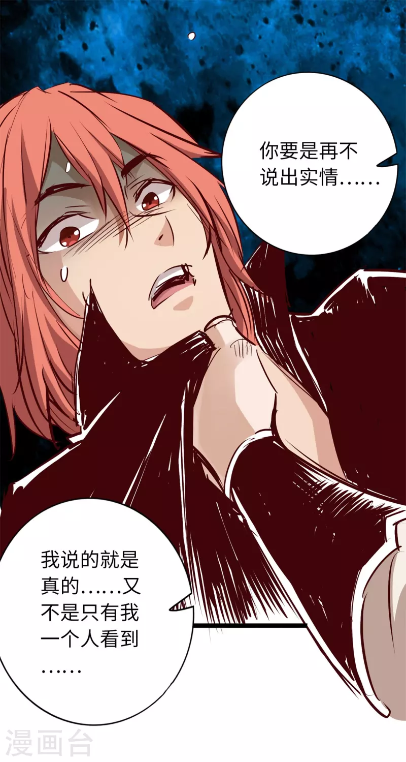 《通天之路》漫画最新章节第69话免费下拉式在线观看章节第【16】张图片