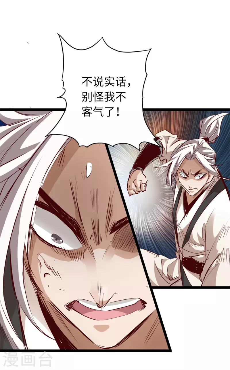 《通天之路》漫画最新章节第69话免费下拉式在线观看章节第【17】张图片