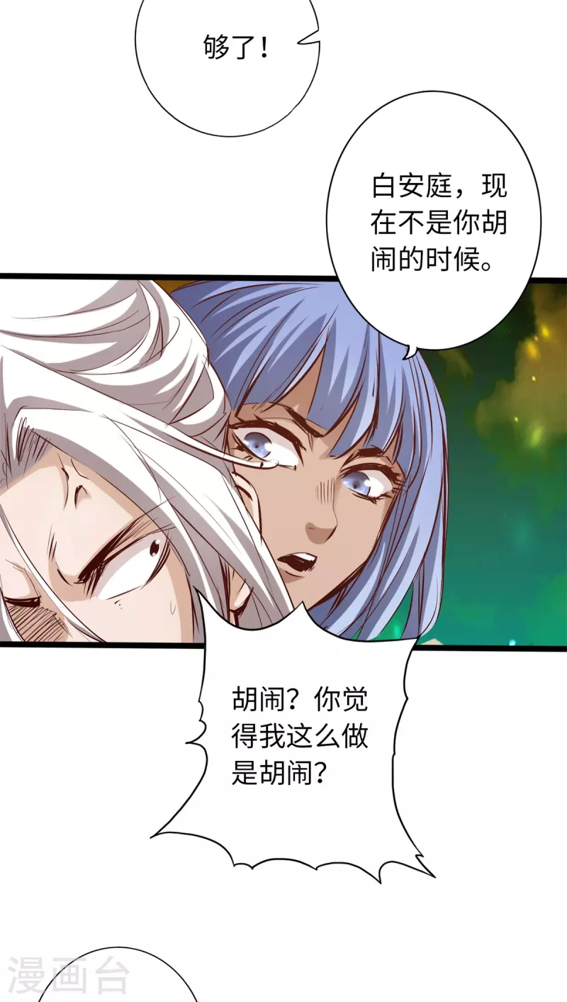 《通天之路》漫画最新章节第69话免费下拉式在线观看章节第【21】张图片