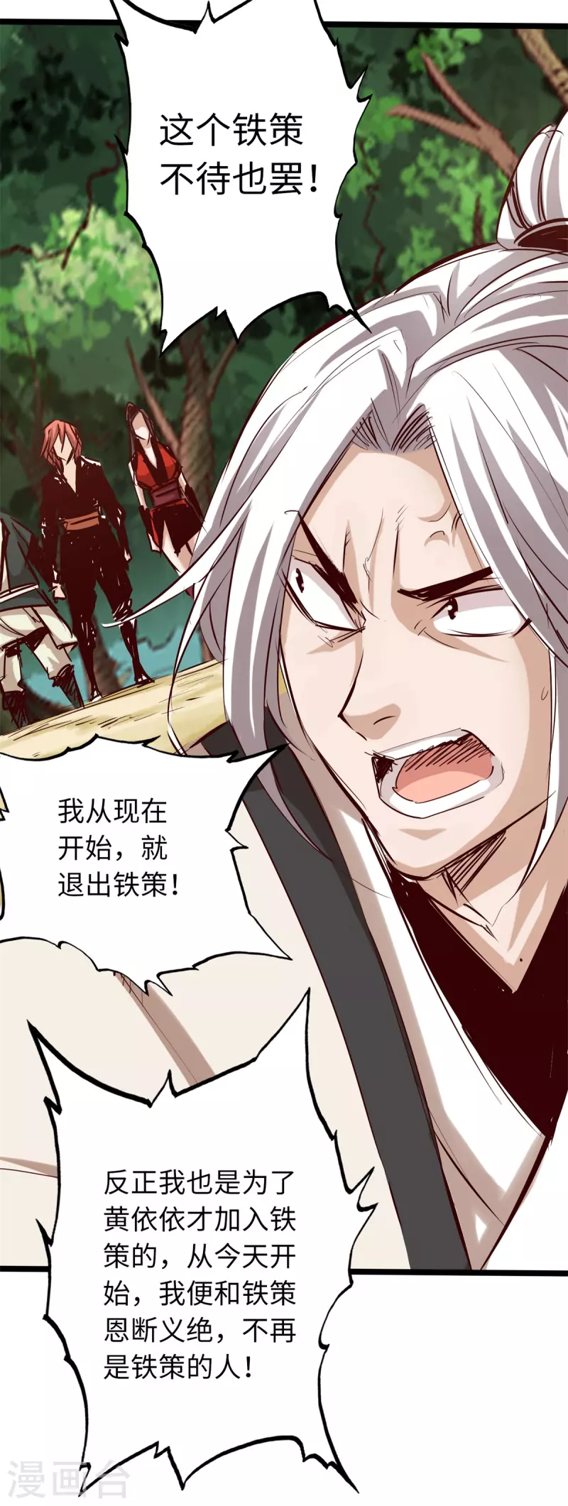 《通天之路》漫画最新章节第69话免费下拉式在线观看章节第【25】张图片