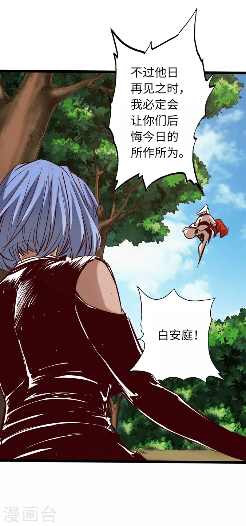 《通天之路》漫画最新章节第69话免费下拉式在线观看章节第【26】张图片