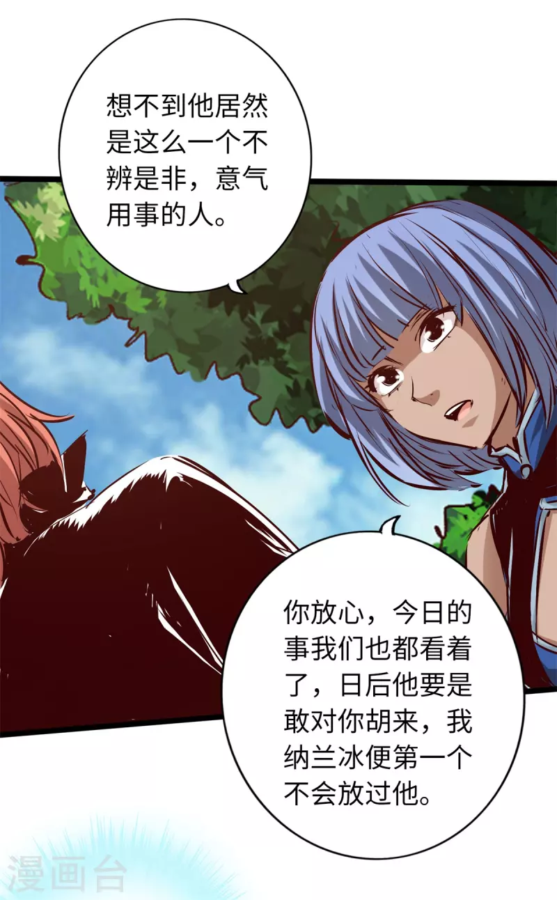 《通天之路》漫画最新章节第69话免费下拉式在线观看章节第【27】张图片