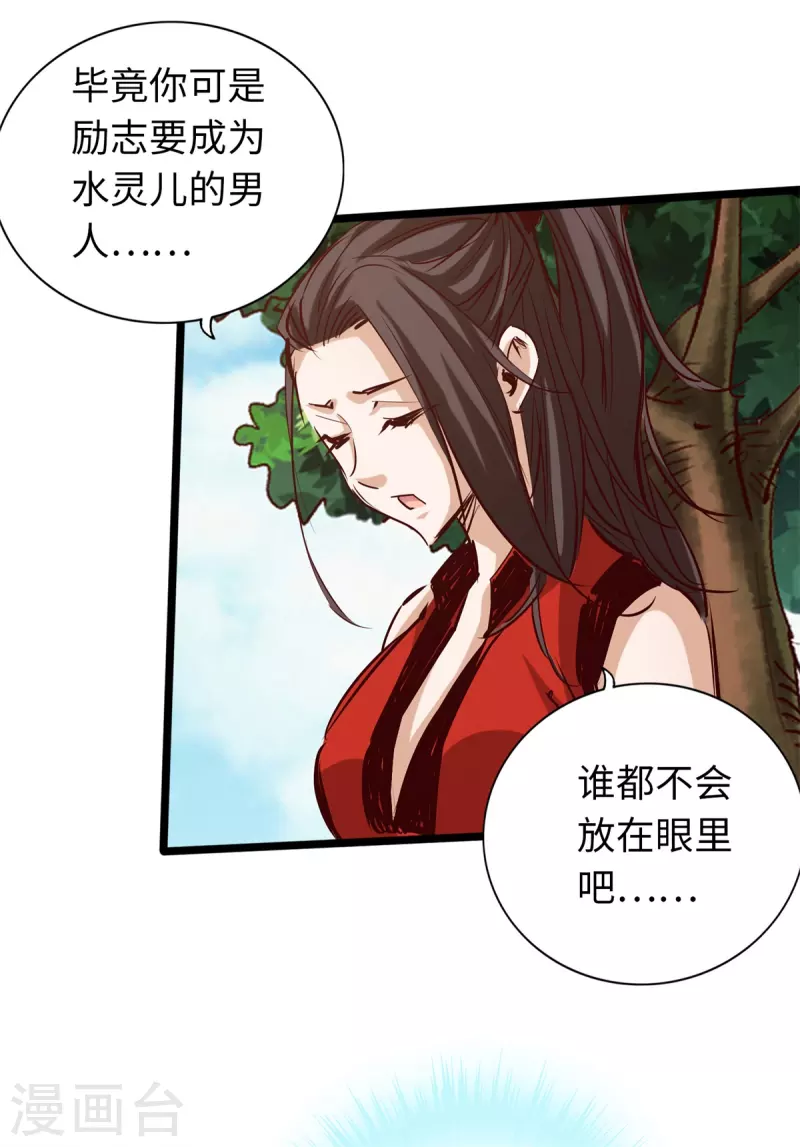 《通天之路》漫画最新章节第69话免费下拉式在线观看章节第【30】张图片