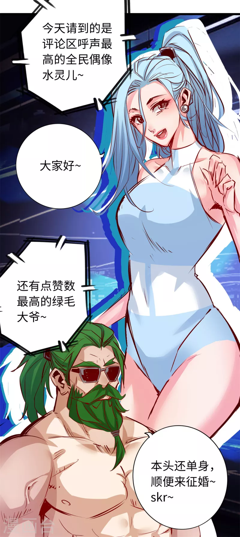 《通天之路》漫画最新章节第69话免费下拉式在线观看章节第【34】张图片