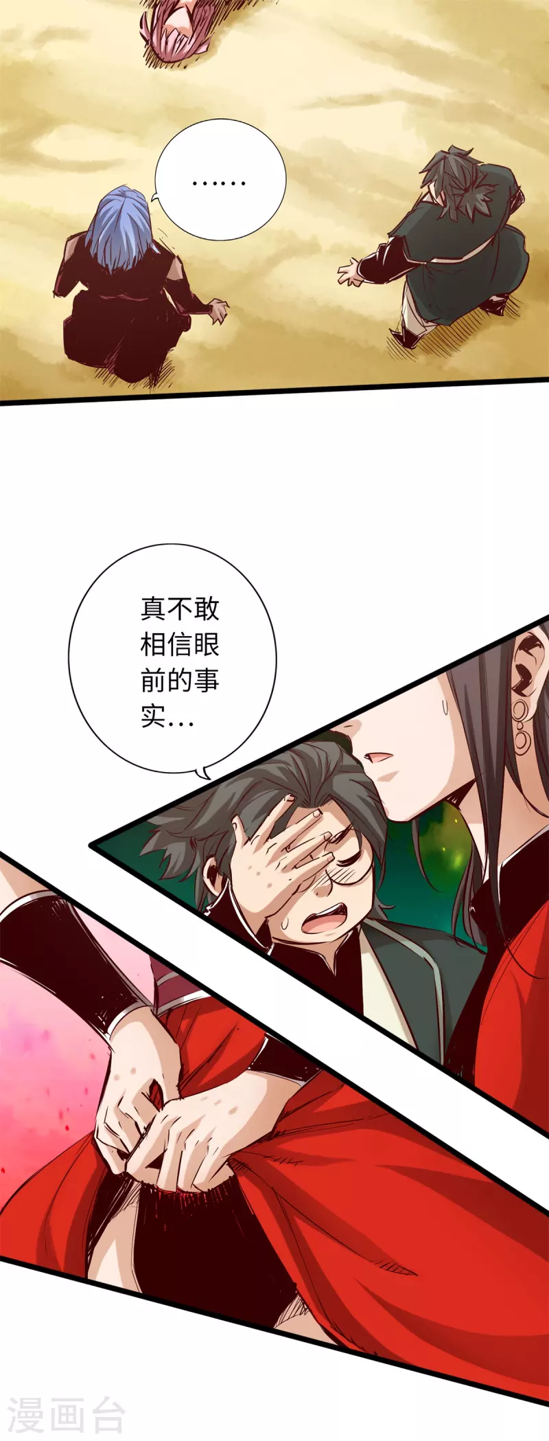 《通天之路》漫画最新章节第69话免费下拉式在线观看章节第【4】张图片