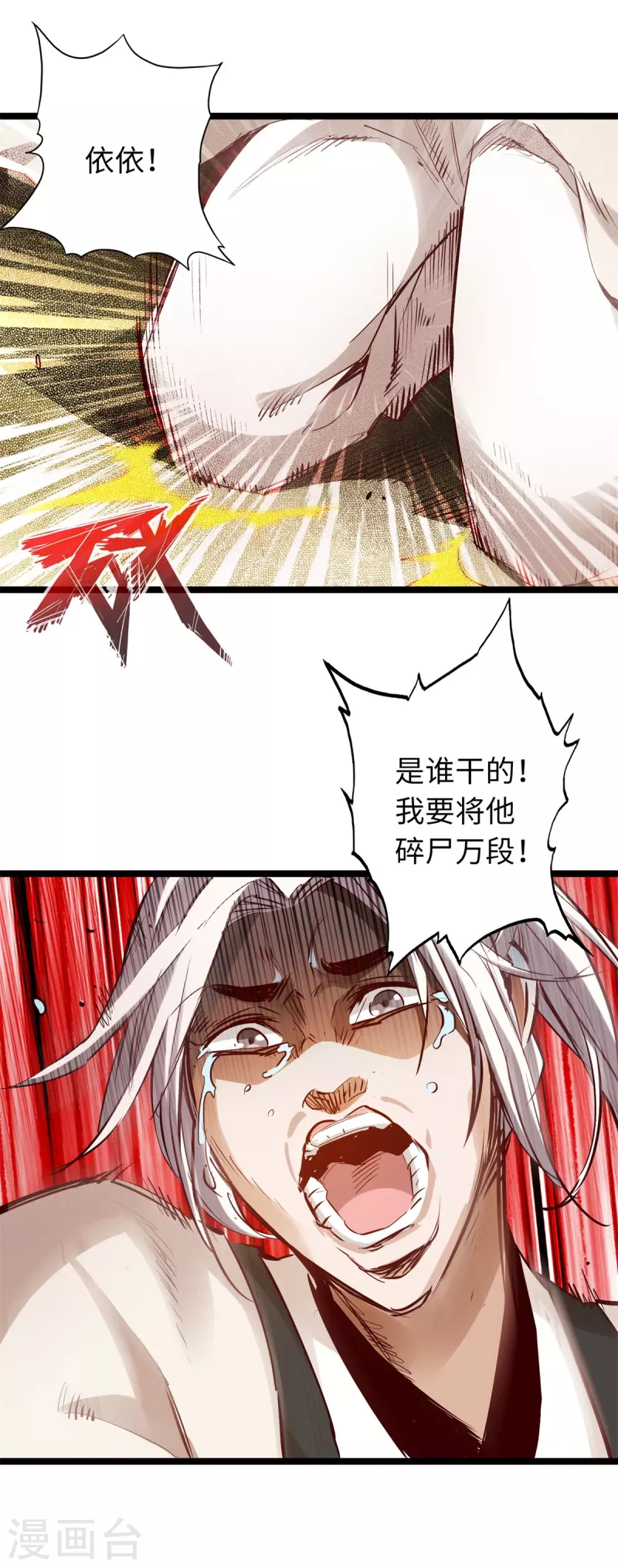 《通天之路》漫画最新章节第69话免费下拉式在线观看章节第【7】张图片