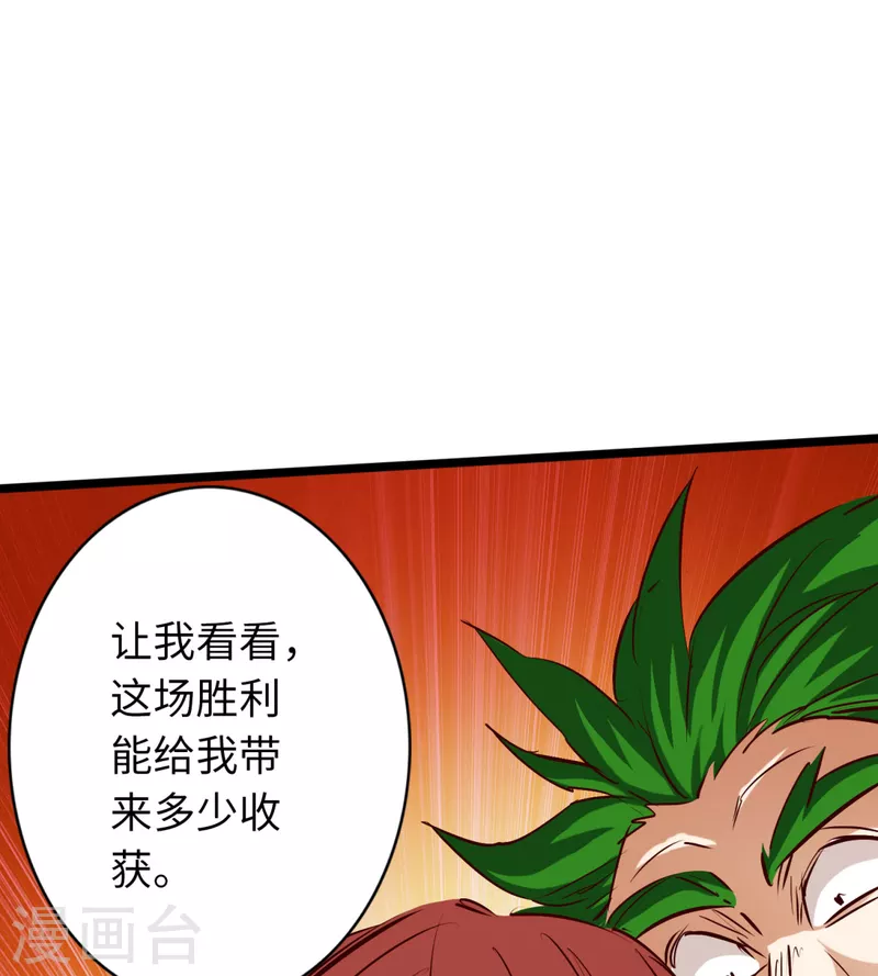 《通天之路》漫画最新章节第70话免费下拉式在线观看章节第【12】张图片