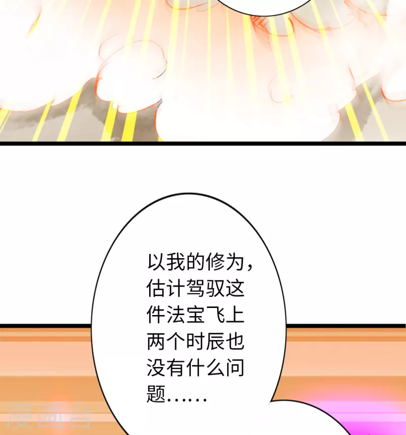 《通天之路》漫画最新章节第70话免费下拉式在线观看章节第【21】张图片