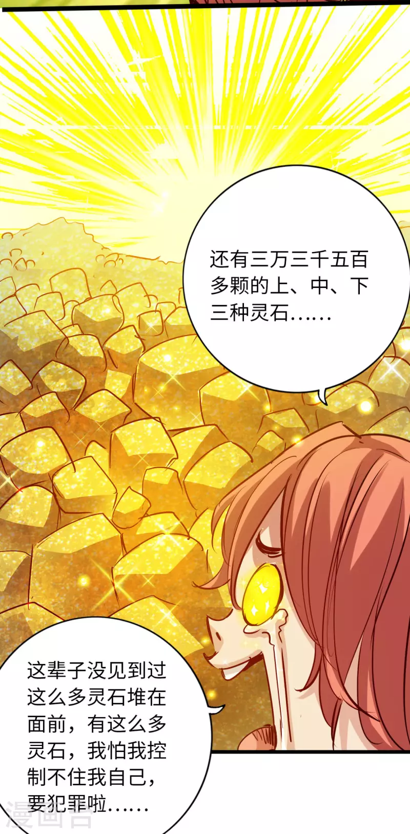 《通天之路》漫画最新章节第70话免费下拉式在线观看章节第【29】张图片