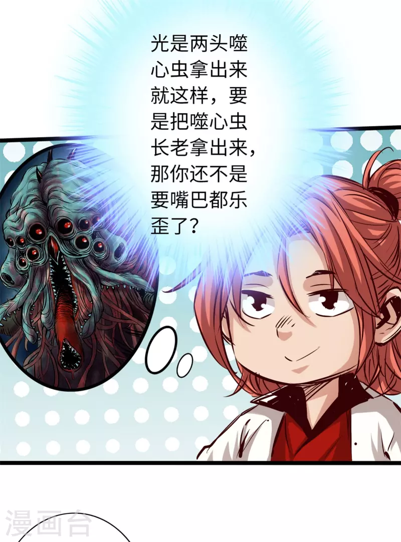 《通天之路》漫画最新章节第71话免费下拉式在线观看章节第【11】张图片