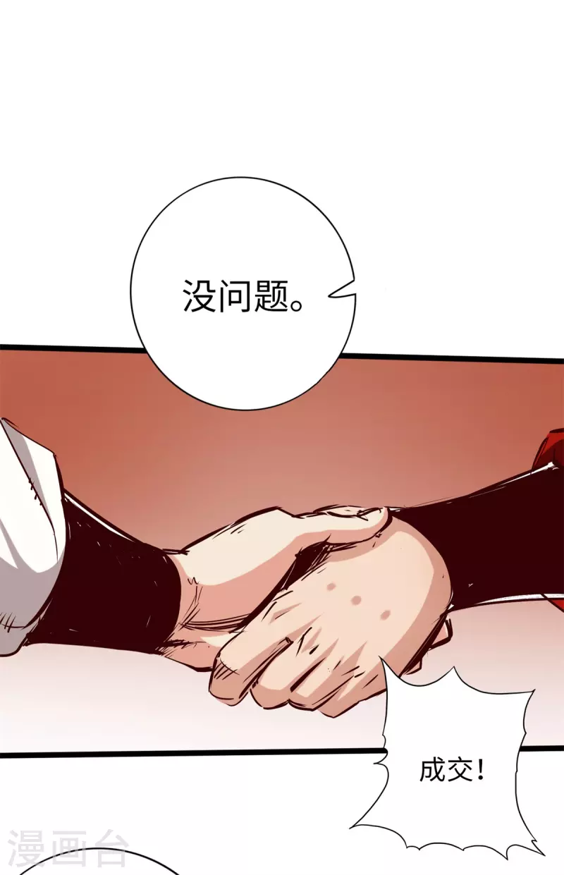 《通天之路》漫画最新章节第71话免费下拉式在线观看章节第【15】张图片