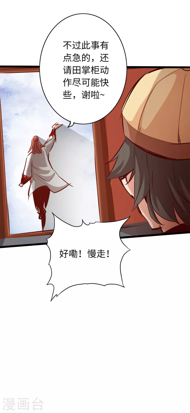 《通天之路》漫画最新章节第71话免费下拉式在线观看章节第【21】张图片