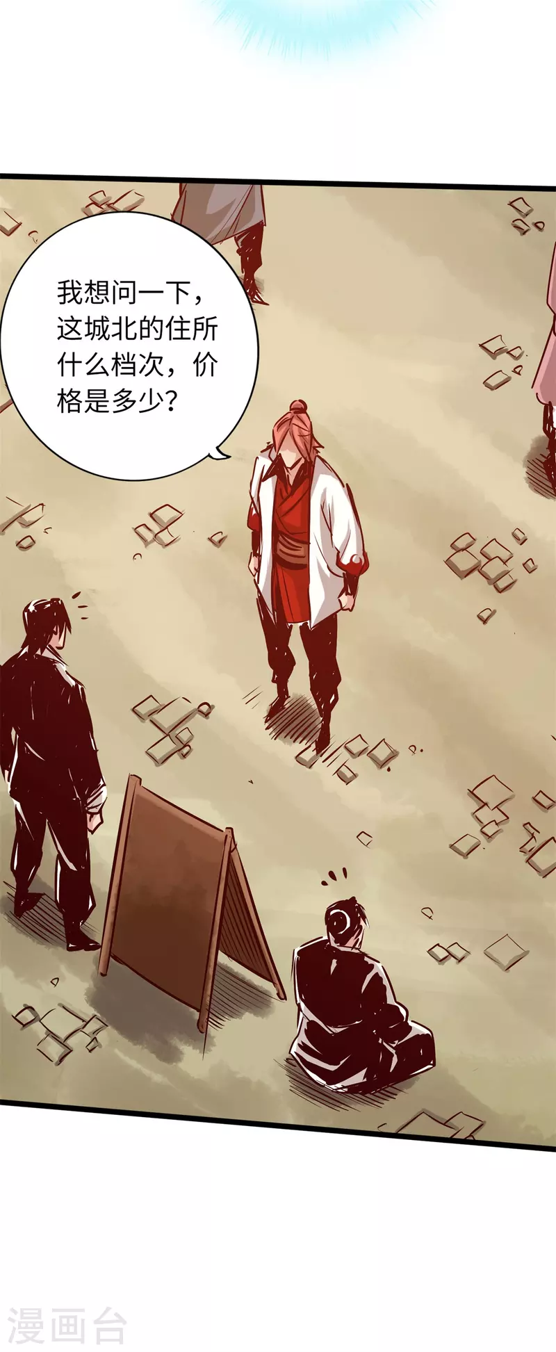 《通天之路》漫画最新章节第71话免费下拉式在线观看章节第【24】张图片