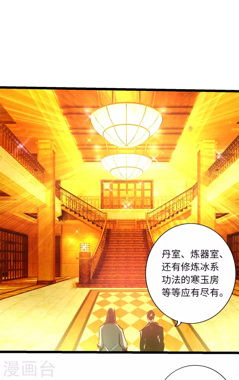 《通天之路》漫画最新章节第71话免费下拉式在线观看章节第【37】张图片