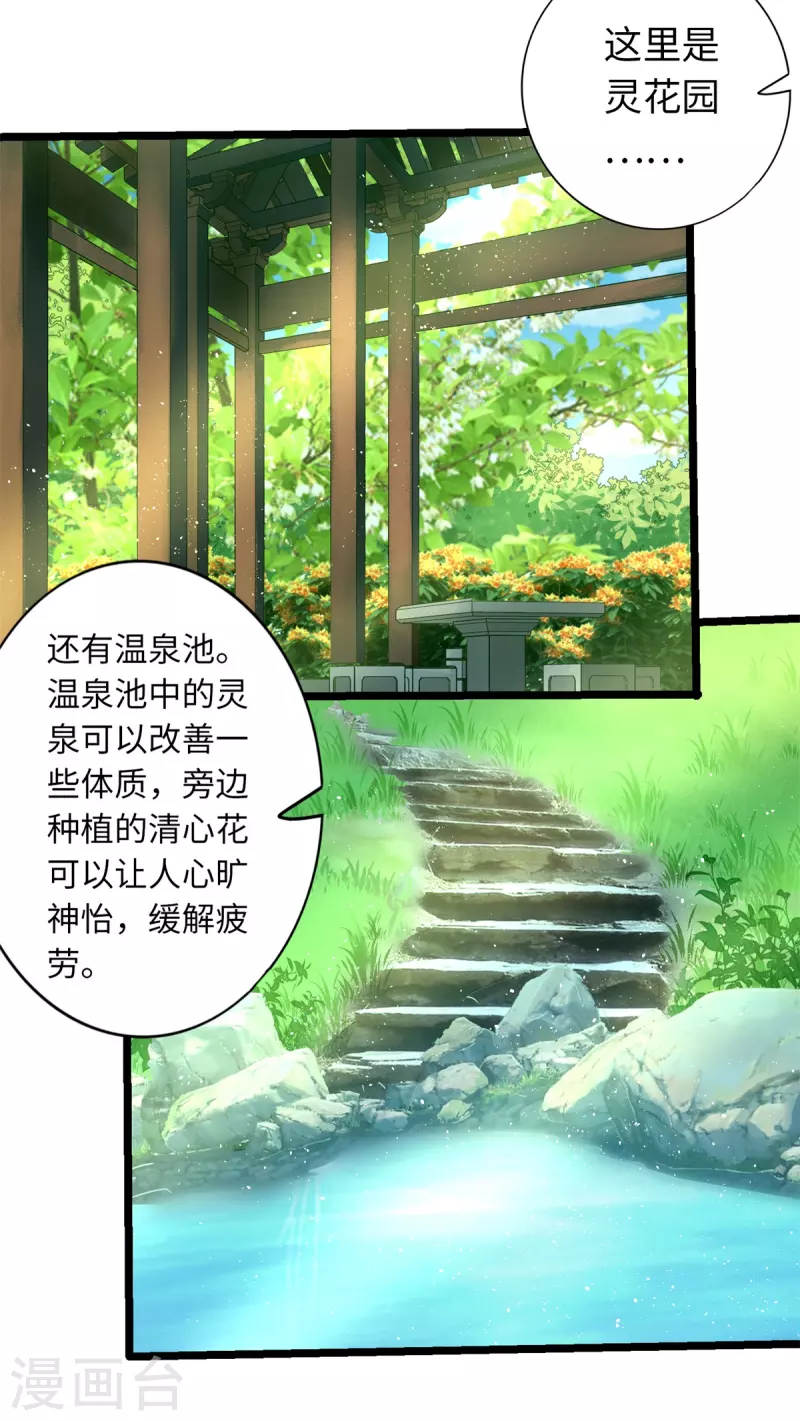 《通天之路》漫画最新章节第71话免费下拉式在线观看章节第【38】张图片