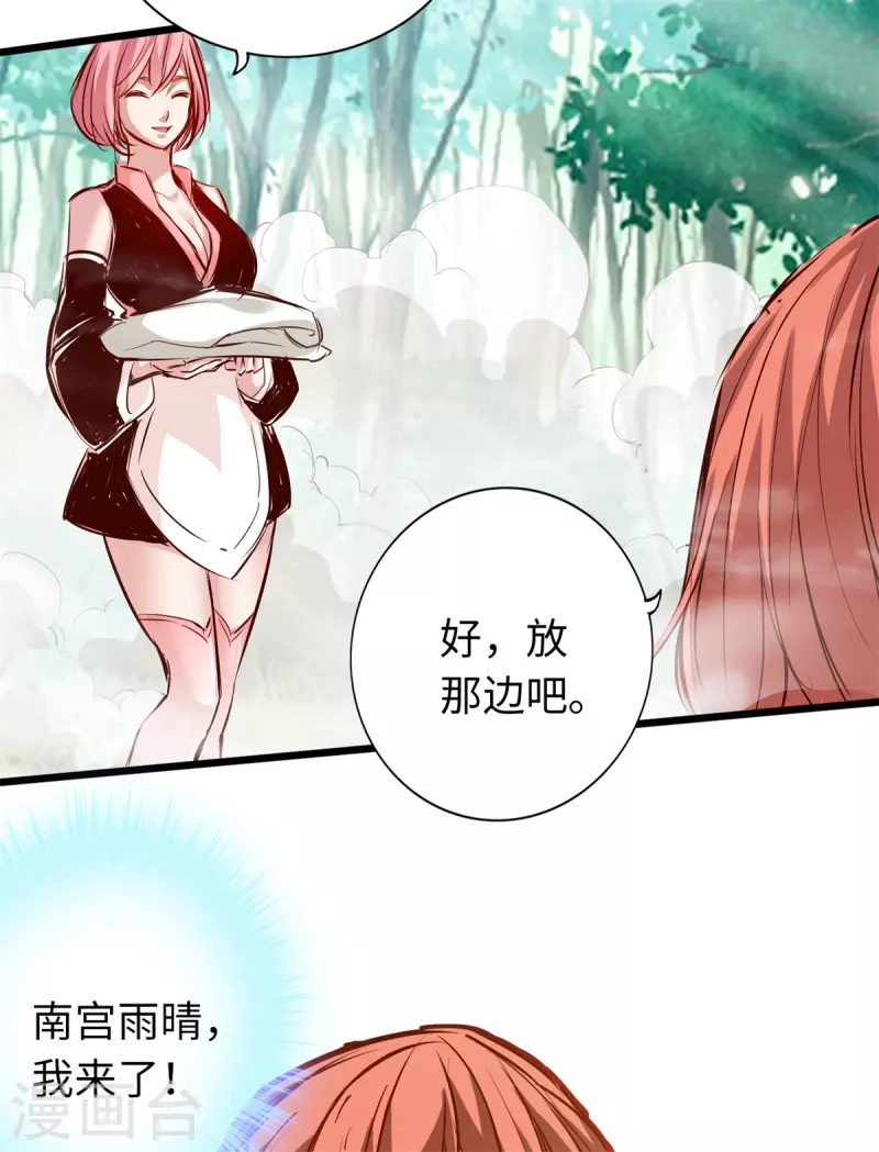 《通天之路》漫画最新章节第71话免费下拉式在线观看章节第【47】张图片