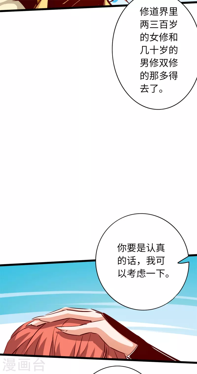 《通天之路》漫画最新章节第72话免费下拉式在线观看章节第【10】张图片