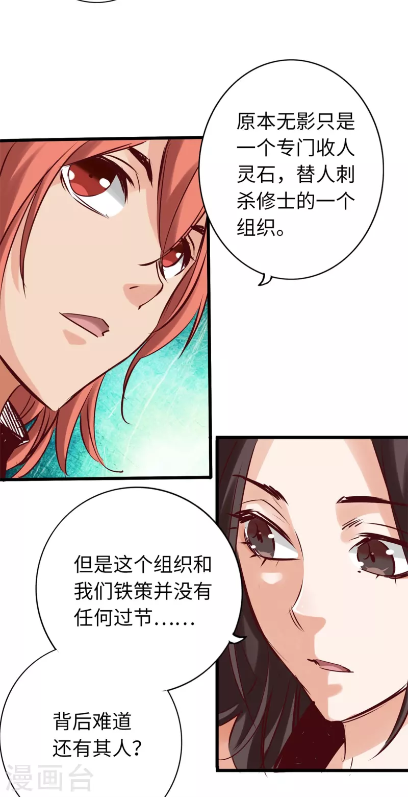 《通天之路》漫画最新章节第72话免费下拉式在线观看章节第【17】张图片