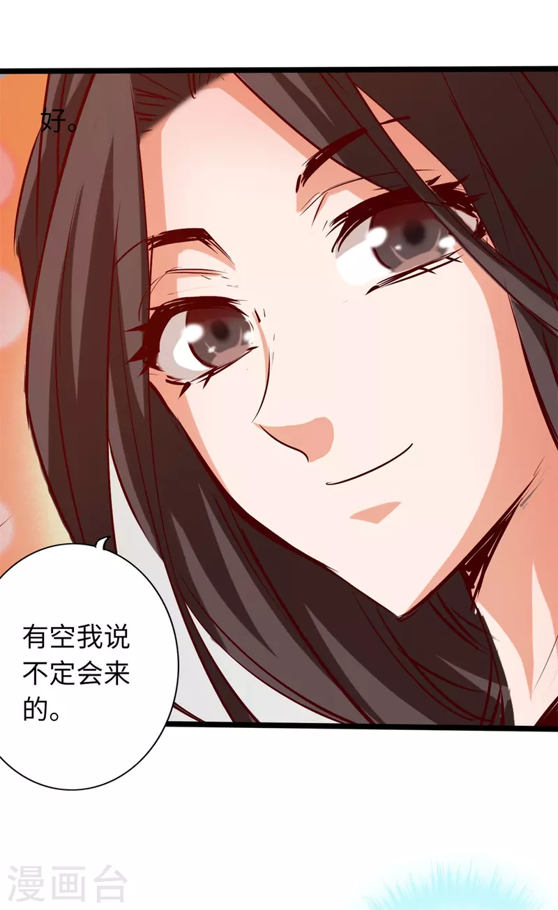 《通天之路》漫画最新章节第72话免费下拉式在线观看章节第【26】张图片