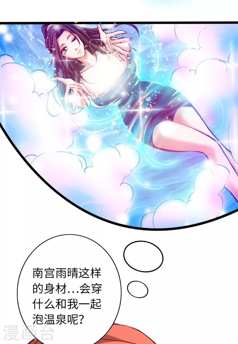 《通天之路》漫画最新章节第72话免费下拉式在线观看章节第【30】张图片