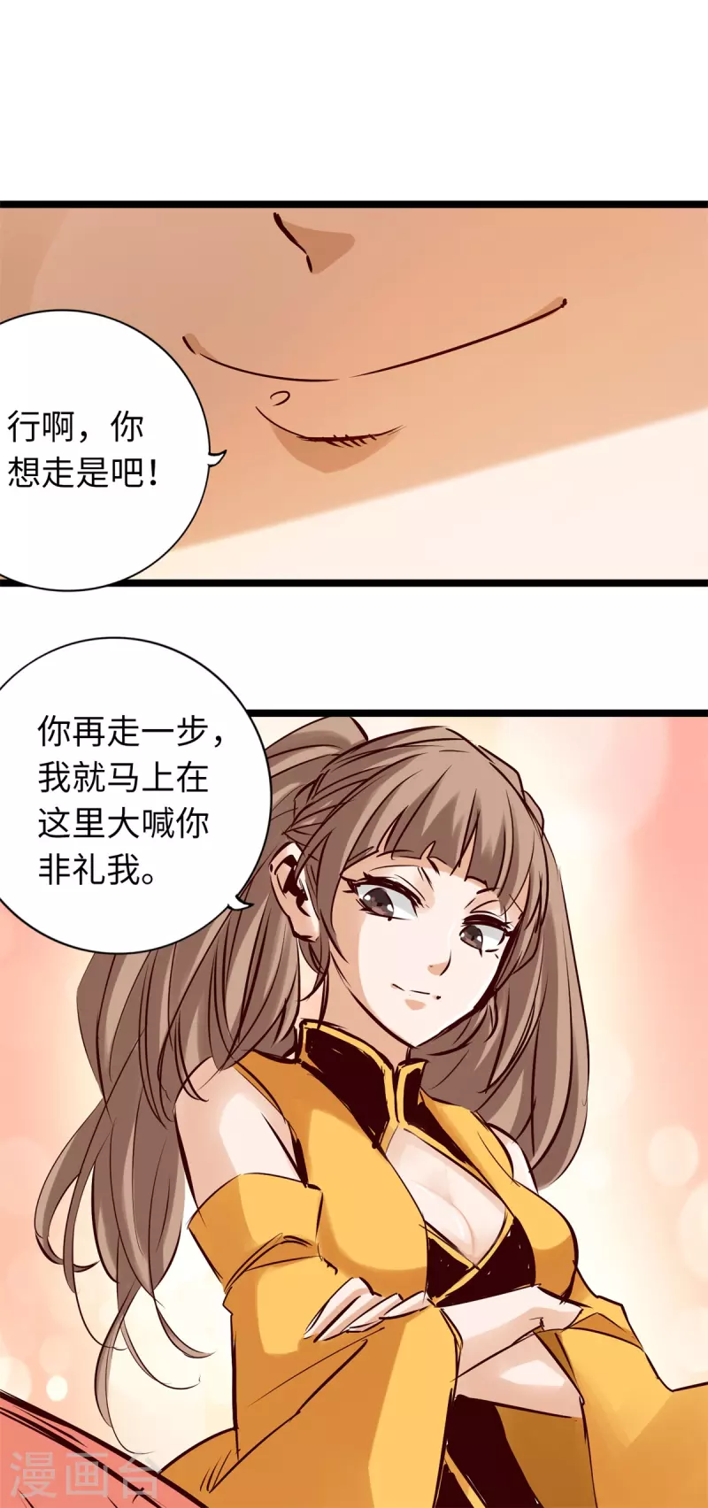 《通天之路》漫画最新章节第73话免费下拉式在线观看章节第【10】张图片