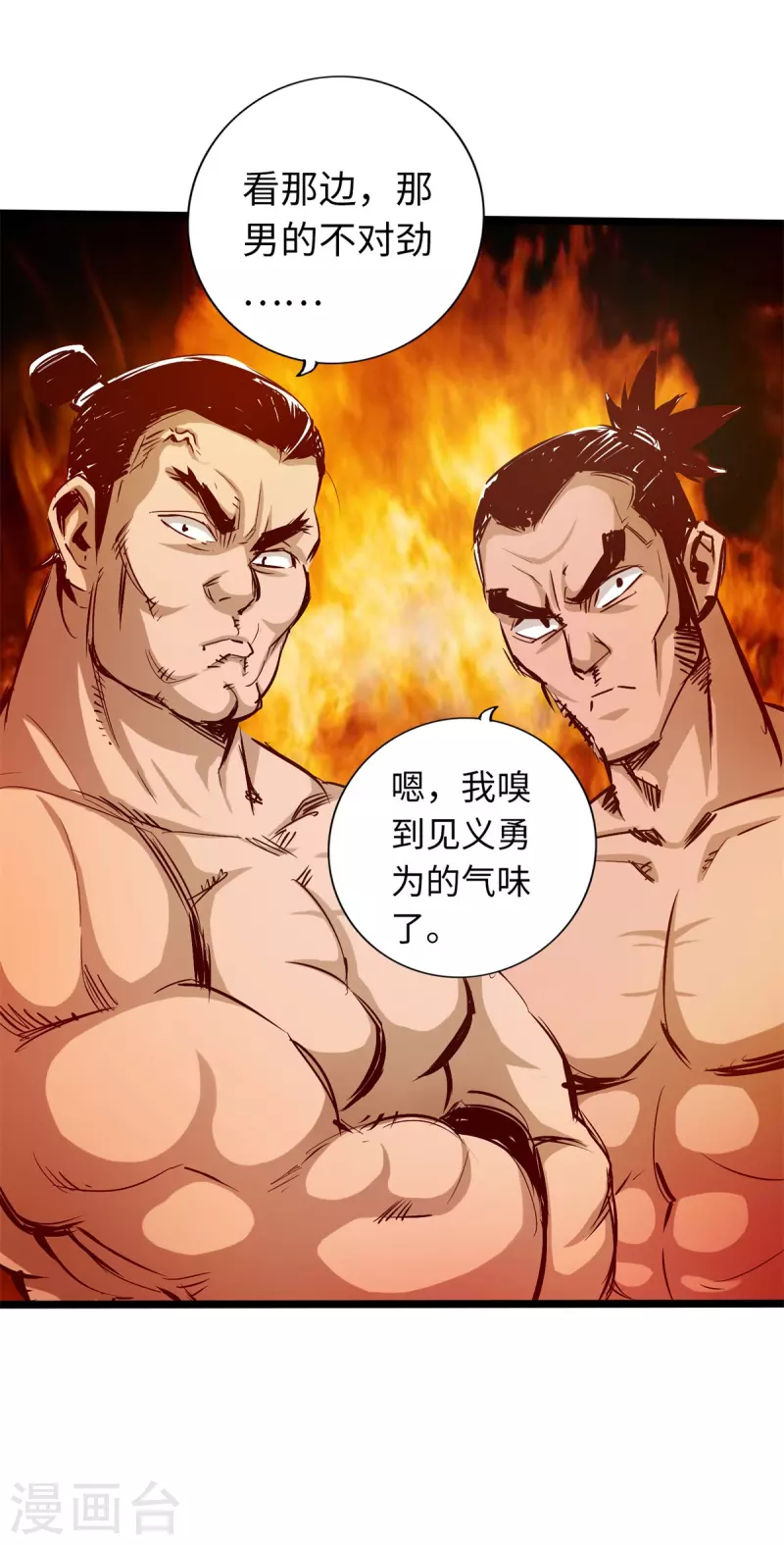 《通天之路》漫画最新章节第73话免费下拉式在线观看章节第【15】张图片