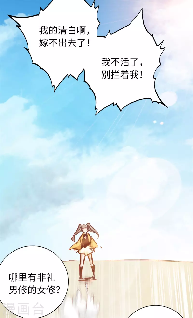 《通天之路》漫画最新章节第73话免费下拉式在线观看章节第【24】张图片