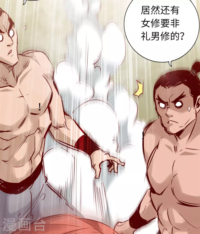 《通天之路》漫画最新章节第73话免费下拉式在线观看章节第【25】张图片