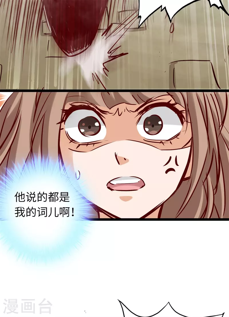 《通天之路》漫画最新章节第73话免费下拉式在线观看章节第【27】张图片