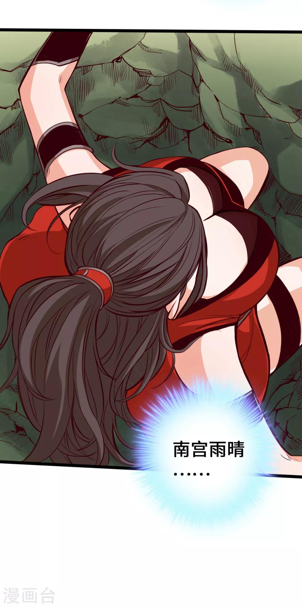 《通天之路》漫画最新章节第8话免费下拉式在线观看章节第【14】张图片