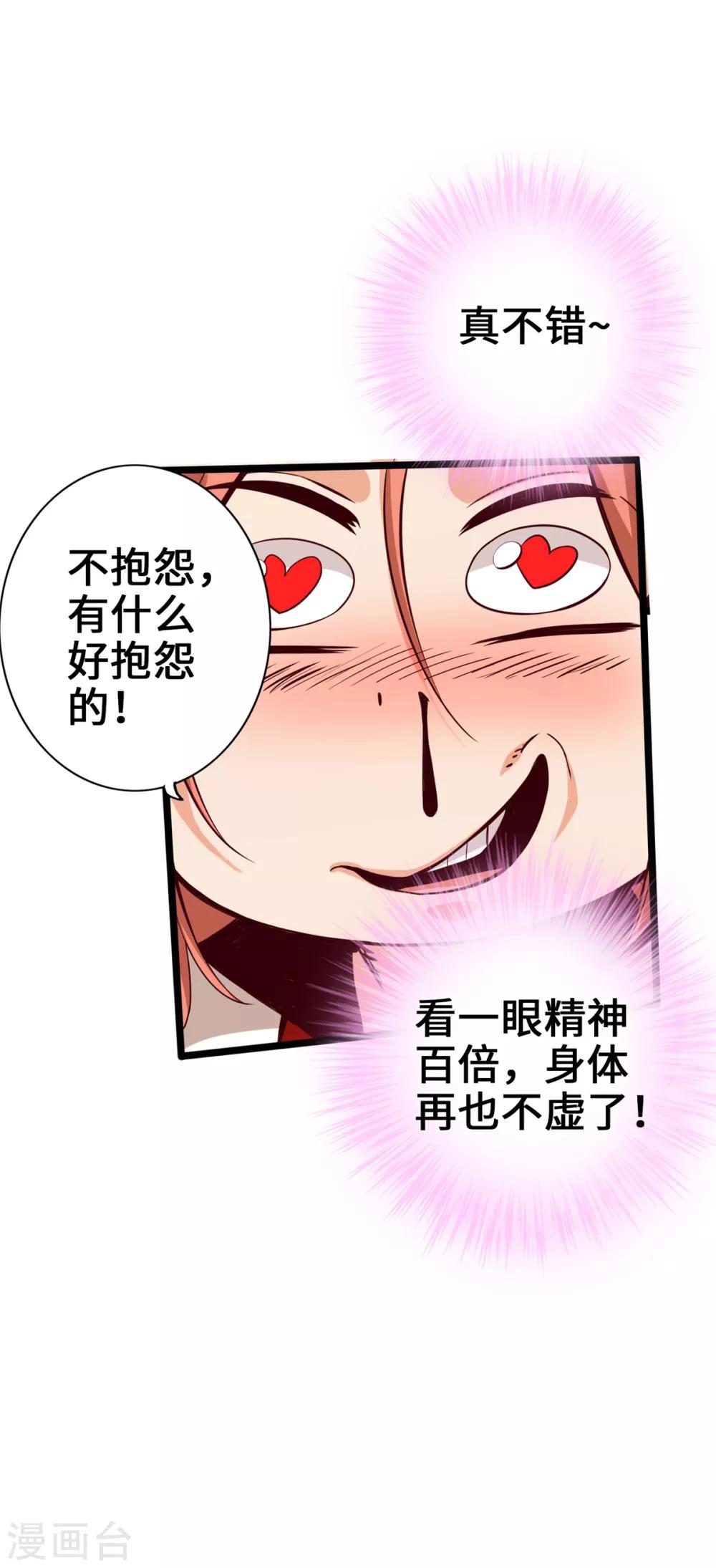 《通天之路》漫画最新章节第8话免费下拉式在线观看章节第【15】张图片