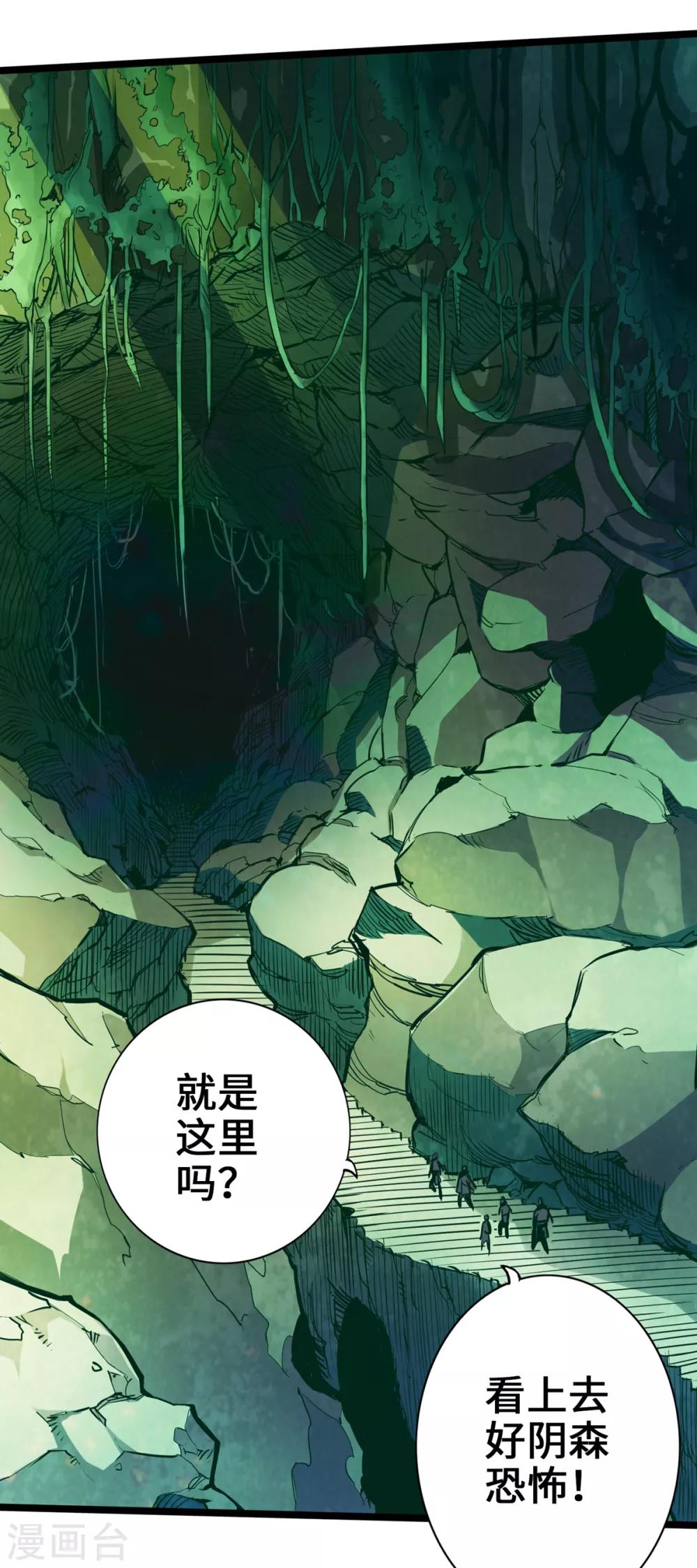 《通天之路》漫画最新章节第8话免费下拉式在线观看章节第【2】张图片