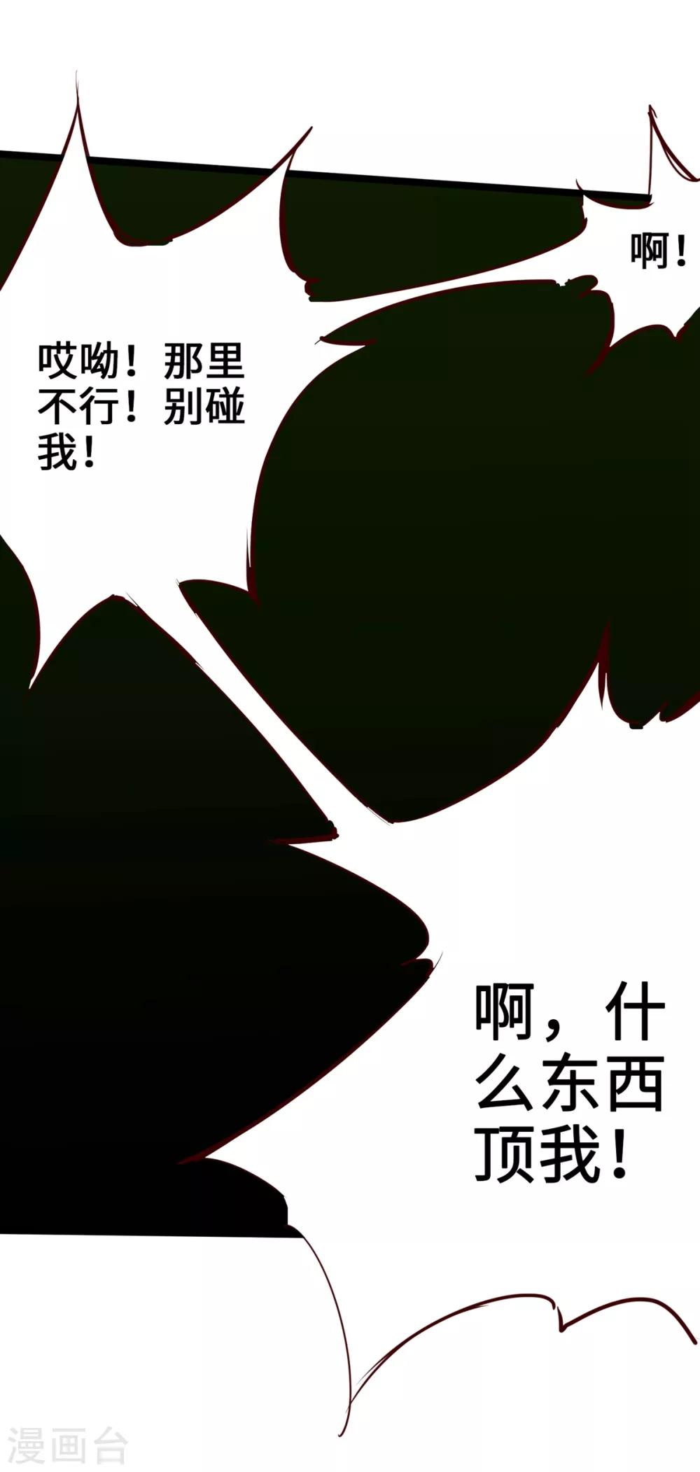 《通天之路》漫画最新章节第8话免费下拉式在线观看章节第【22】张图片