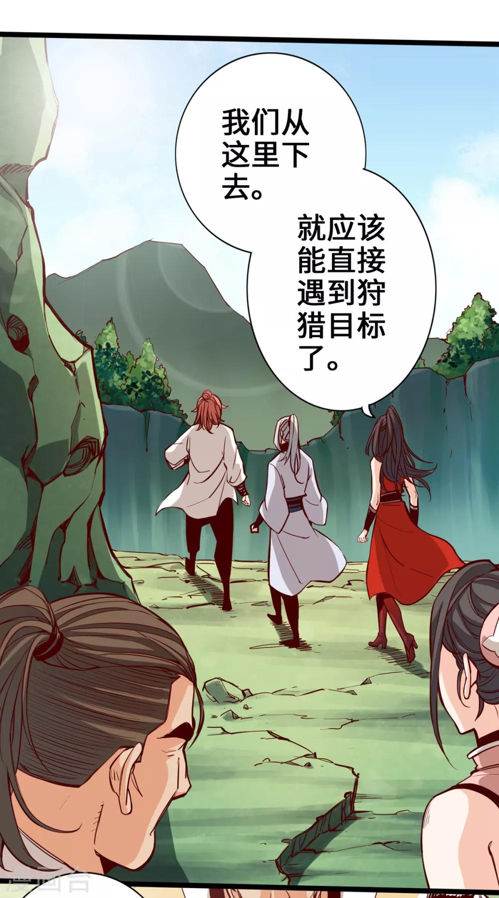 《通天之路》漫画最新章节第8话免费下拉式在线观看章节第【6】张图片