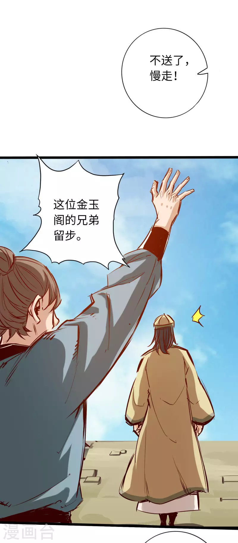 《通天之路》漫画最新章节第74话免费下拉式在线观看章节第【19】张图片