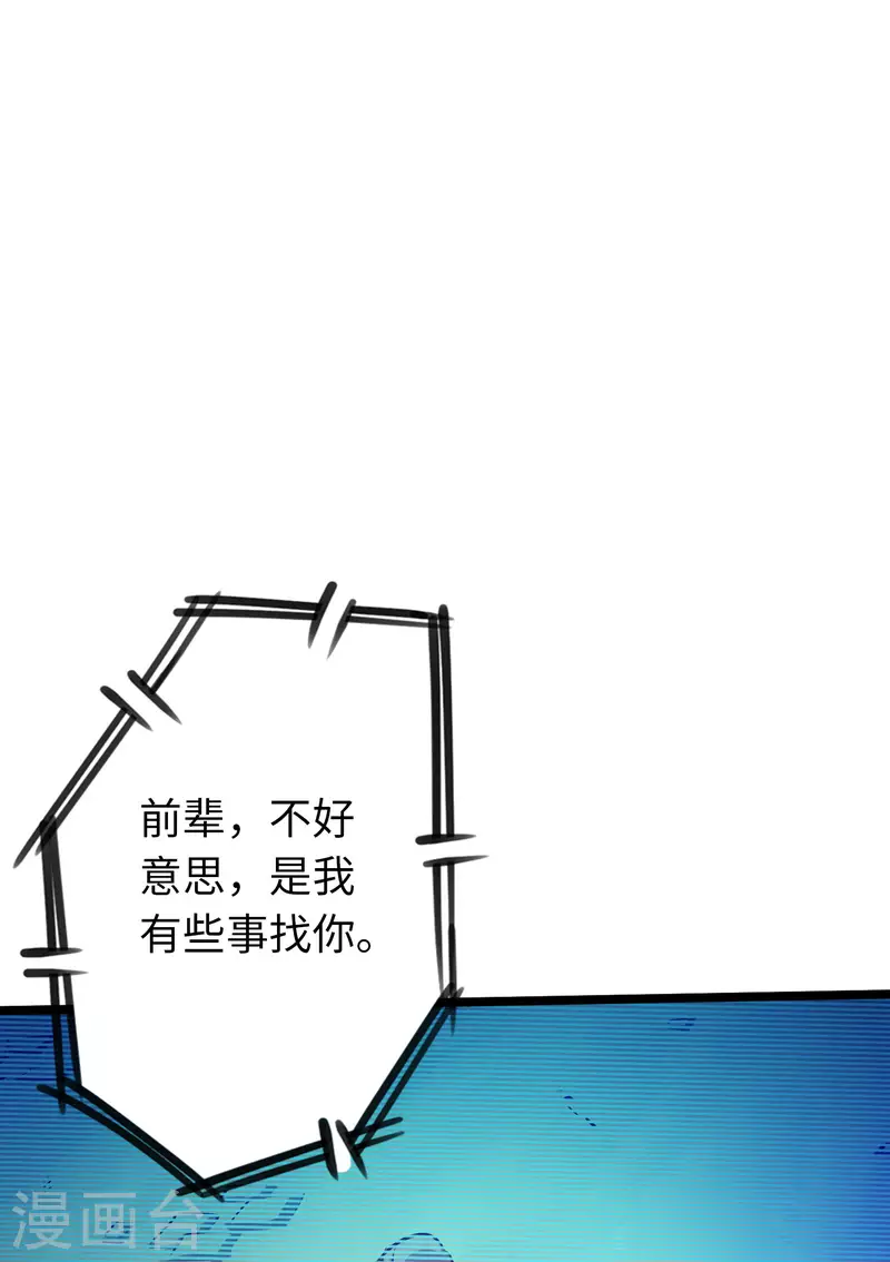 《通天之路》漫画最新章节第74话免费下拉式在线观看章节第【24】张图片