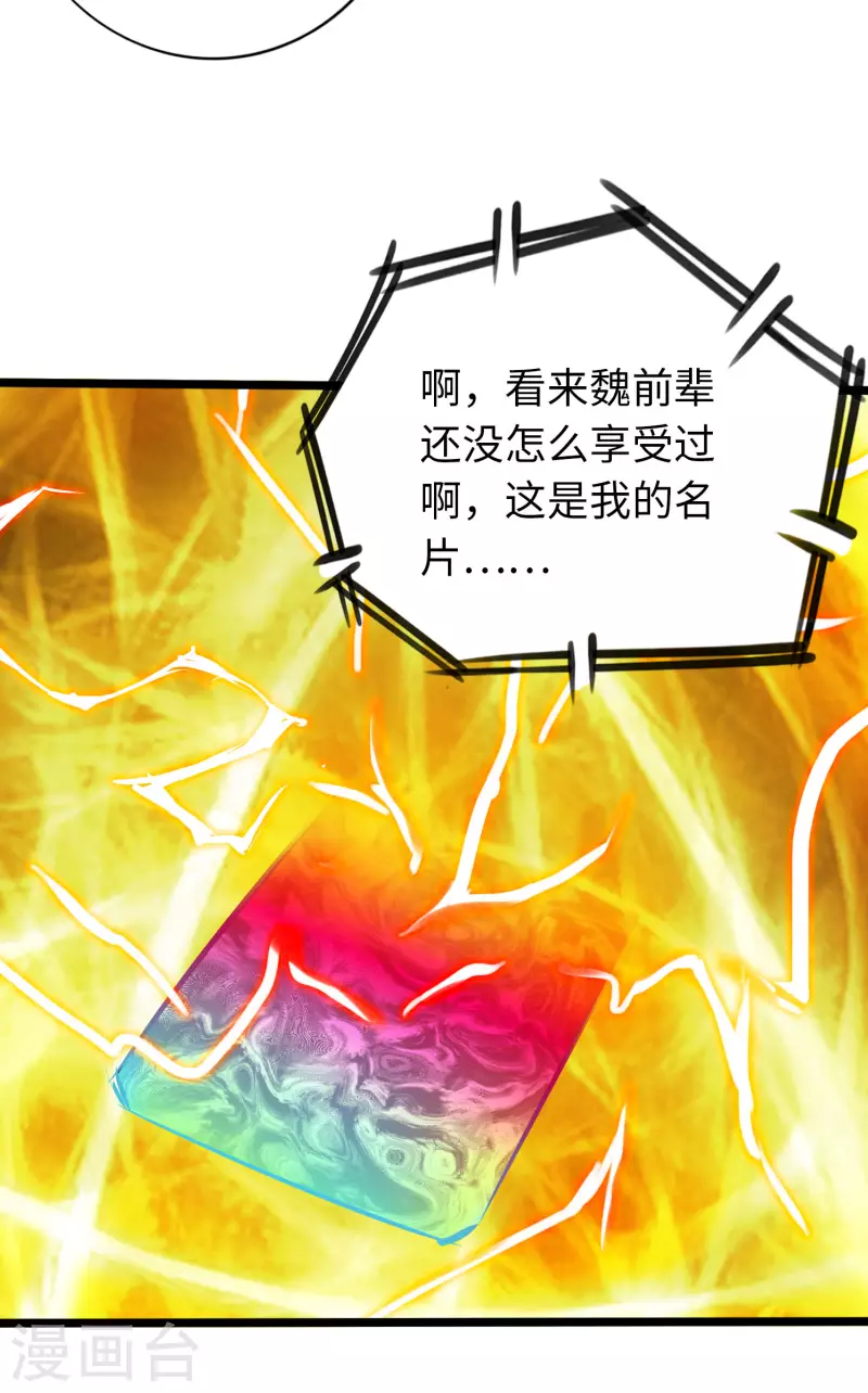 《通天之路》漫画最新章节第74话免费下拉式在线观看章节第【27】张图片