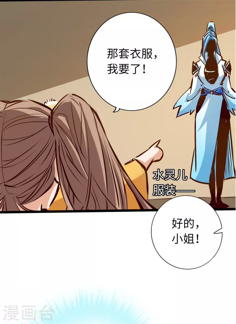 《通天之路》漫画最新章节第75话免费下拉式在线观看章节第【20】张图片