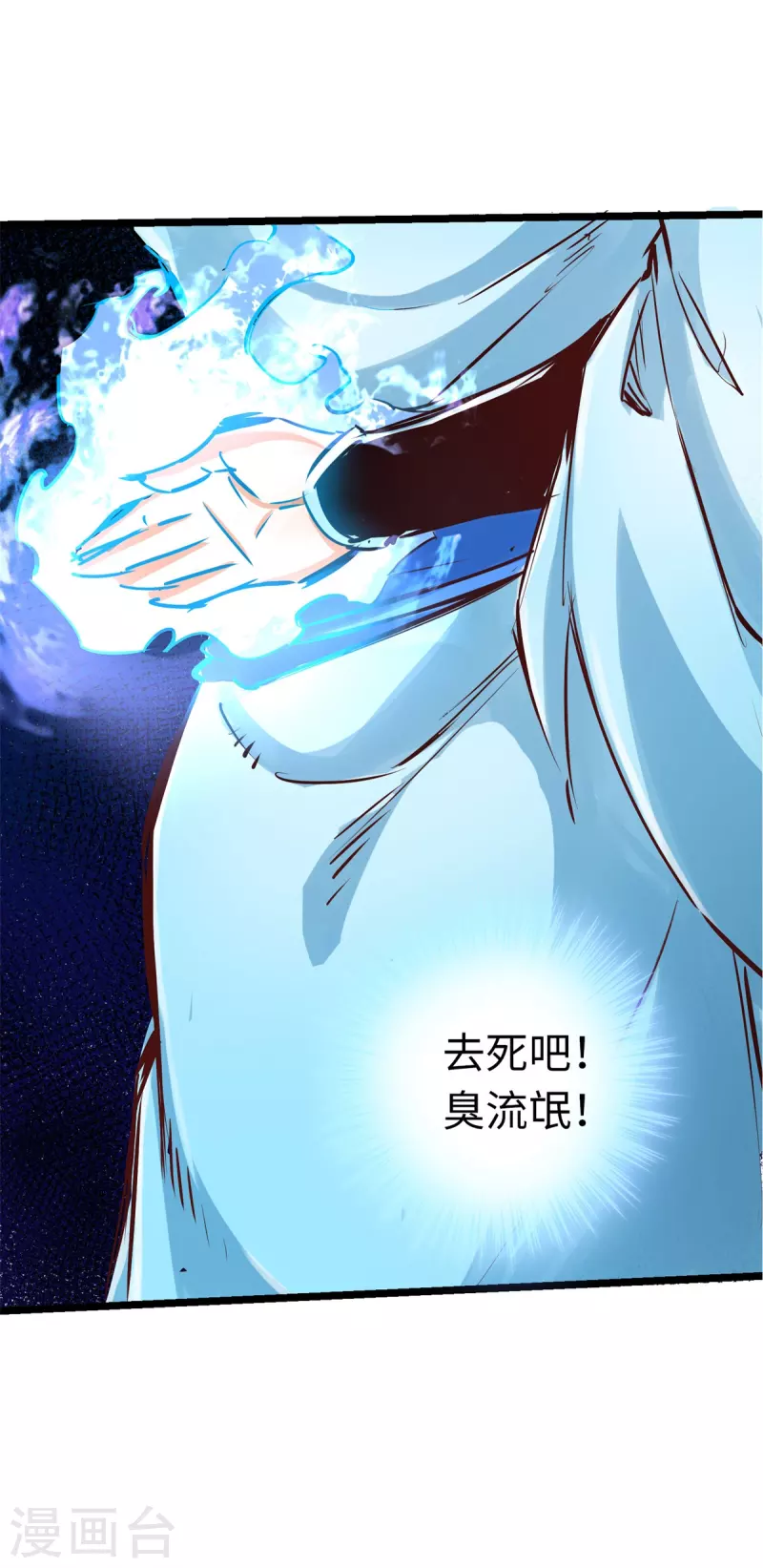 《通天之路》漫画最新章节第75话免费下拉式在线观看章节第【32】张图片