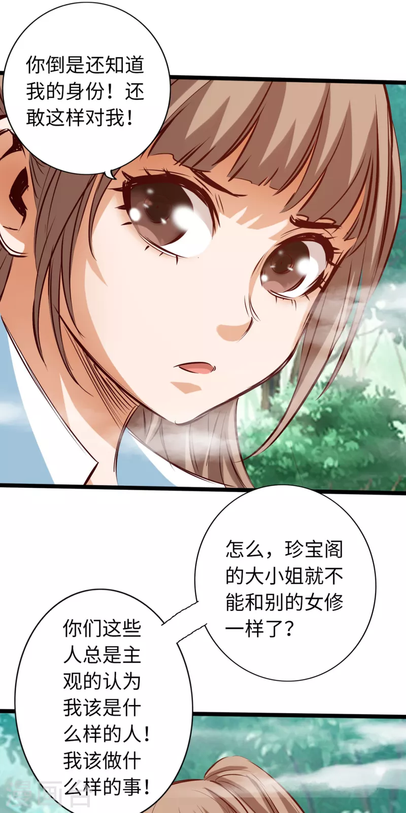 《通天之路》漫画最新章节第76话免费下拉式在线观看章节第【10】张图片