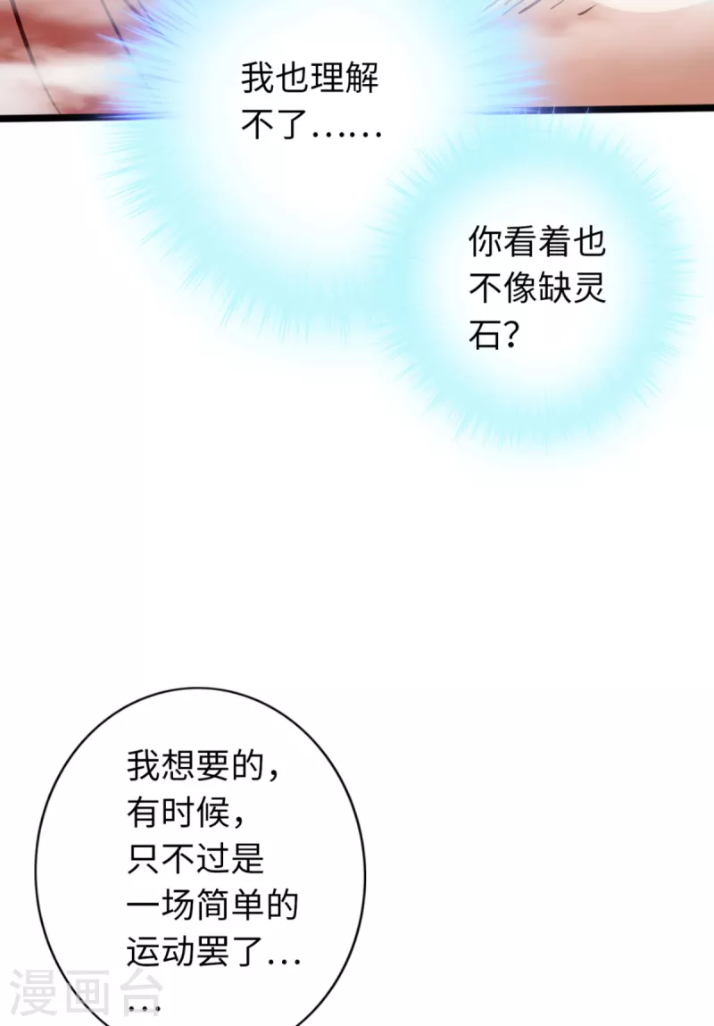 《通天之路》漫画最新章节第76话免费下拉式在线观看章节第【12】张图片