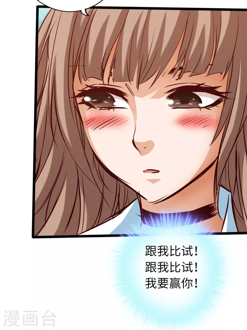 《通天之路》漫画最新章节第76话免费下拉式在线观看章节第【13】张图片