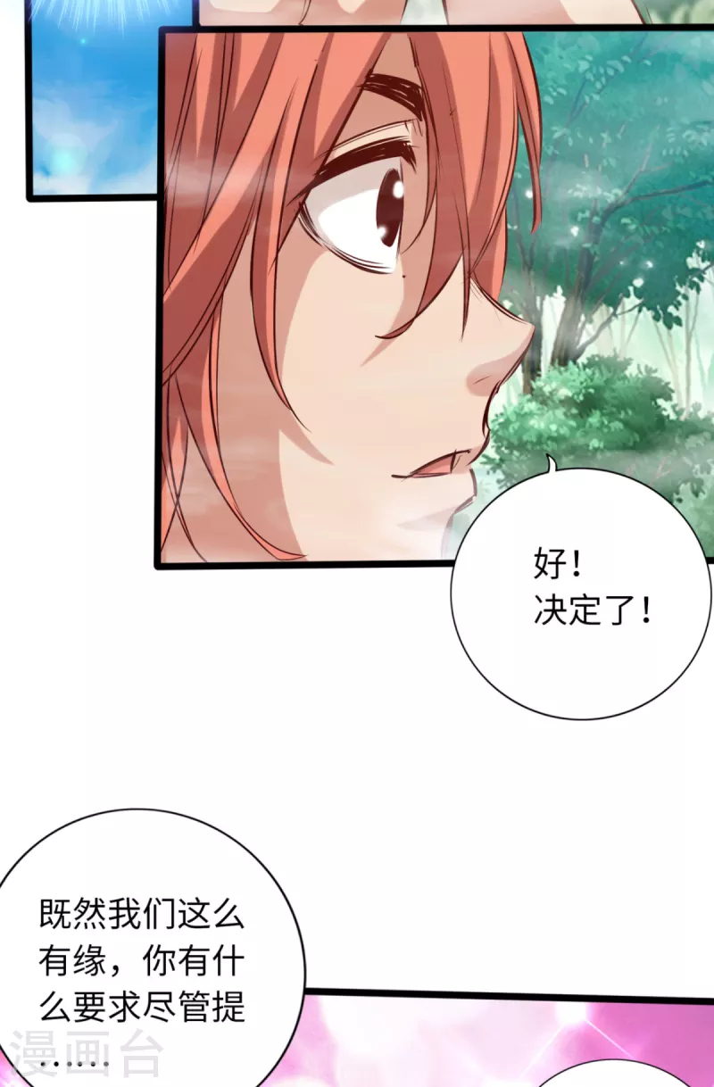 《通天之路》漫画最新章节第76话免费下拉式在线观看章节第【16】张图片