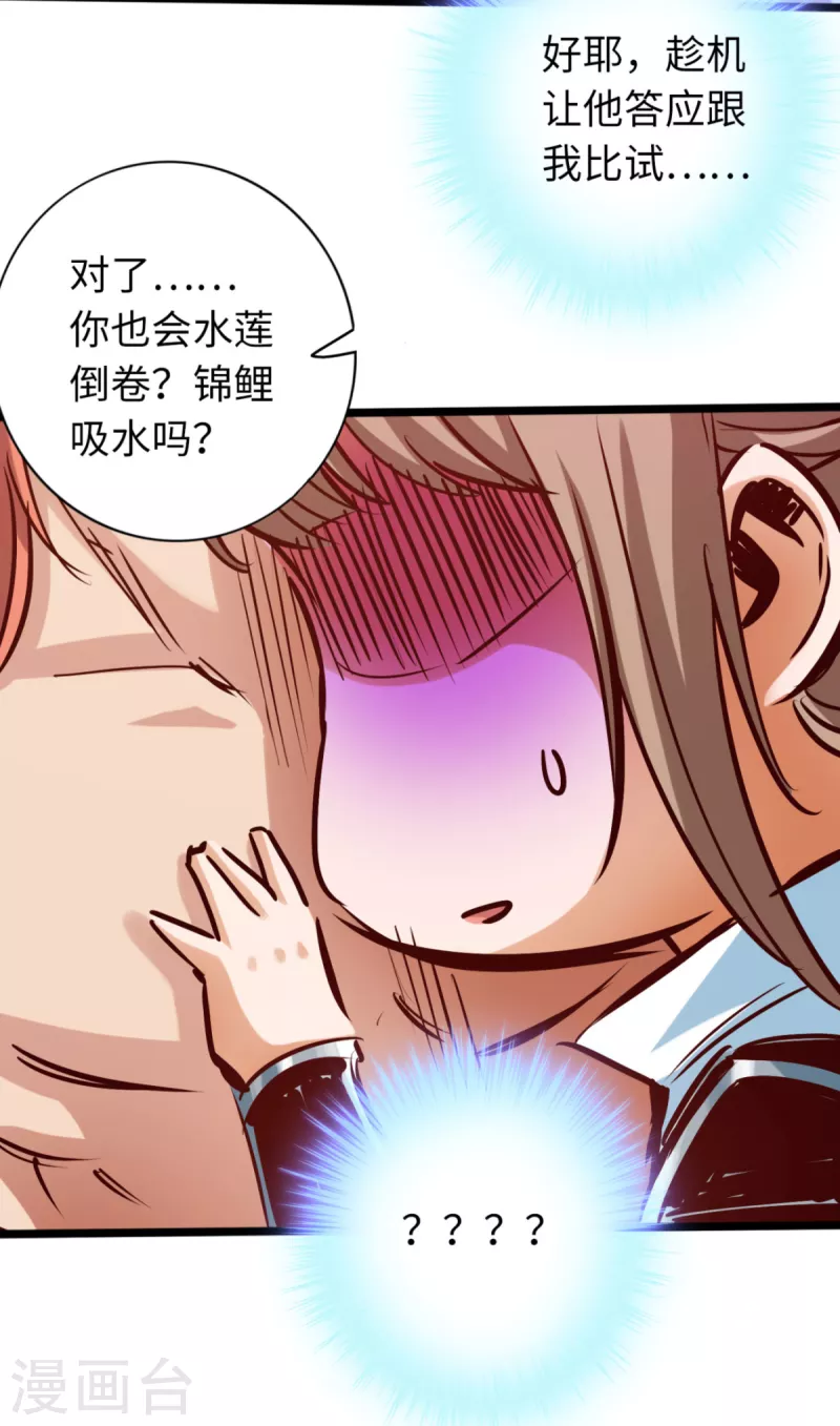 《通天之路》漫画最新章节第76话免费下拉式在线观看章节第【18】张图片